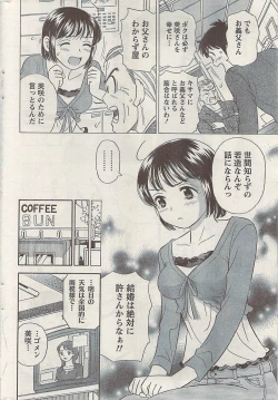 Page 202 of Namaiki! 2008-11