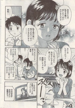 Page 204 of Namaiki! 2008-11