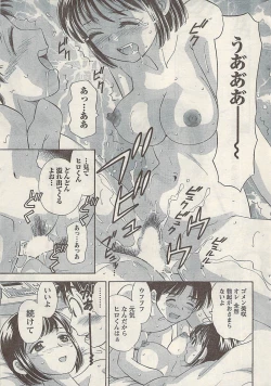 Page 213 of Namaiki! 2008-11