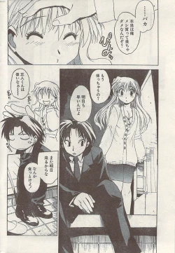 Page 224 of Namaiki! 2008-11