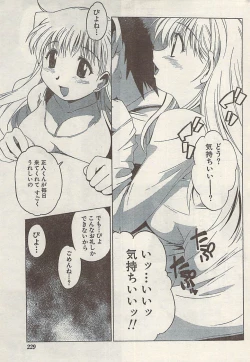Page 229 of Namaiki! 2008-11