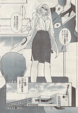 Page 22 of Namaiki! 2008-11