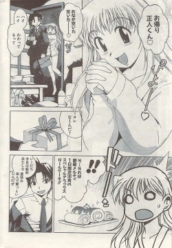 Page 232 of Namaiki! 2008-11