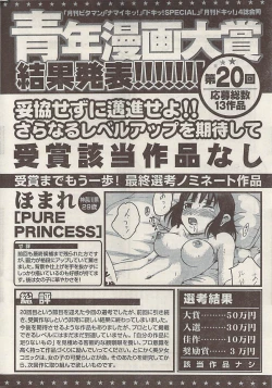 Page 250 of Namaiki! 2008-11