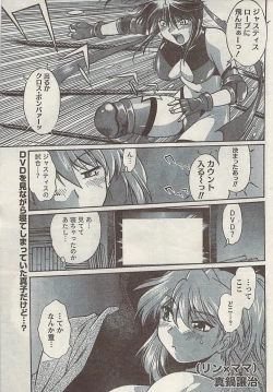 Page 25 of Namaiki! 2008-11