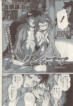 Page 26 of Namaiki! 2008-11