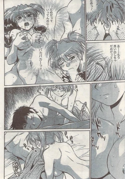 Page 28 of Namaiki! 2008-11