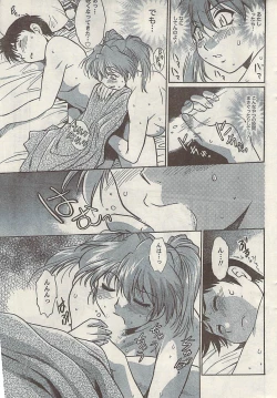 Page 29 of Namaiki! 2008-11