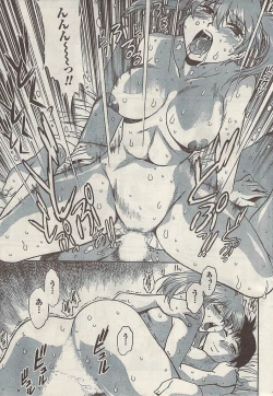 Page 35 of Namaiki! 2008-11