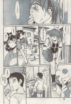 Page 36 of Namaiki! 2008-11