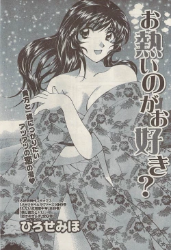 Page 51 of Namaiki! 2008-11