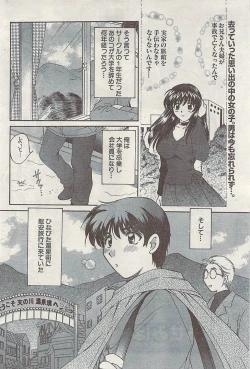 Page 52 of Namaiki! 2008-11