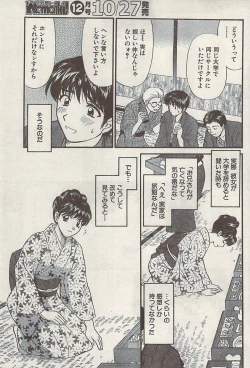 Page 57 of Namaiki! 2008-11