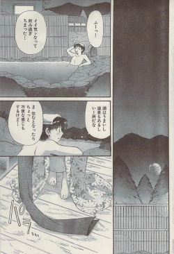 Page 59 of Namaiki! 2008-11