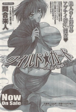 Page 72 of Namaiki! 2008-11