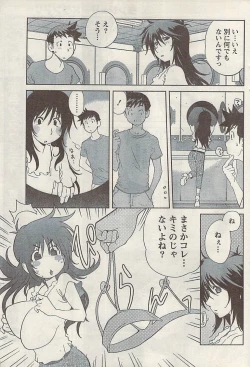 Page 77 of Namaiki! 2008-11