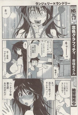 Page 78 of Namaiki! 2008-11