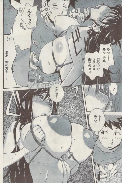 Page 86 of Namaiki! 2008-11