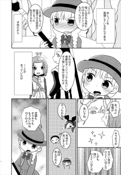 Page 4 of Kodomo wa Boukou ga Chiisai kara Omorashi Shitemo Shikatanai