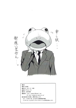 Page 8 of DereMas no Orihon