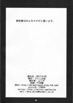 Page 17 of PANZER DANGER