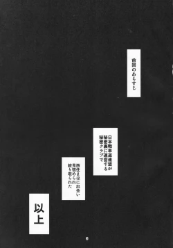 Page 2 of PANZER DANGER