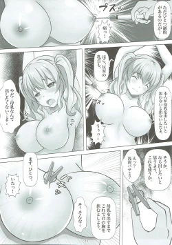 Page 12 of Oishii Ocha no Irekata