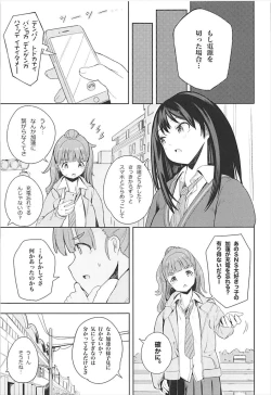 Page 14 of Karen na Himitsu