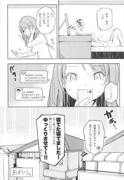 Page 23 of Karen na Himitsu