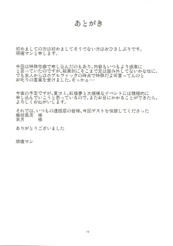 Page 20 of Koishi Kai