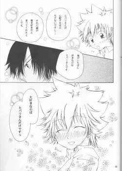 Page 23 of Daisukina no wa daredesu ka?