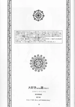 Page 25 of Daisukina no wa daredesu ka?