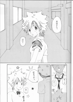 Page 7 of Daisukina no wa daredesu ka?