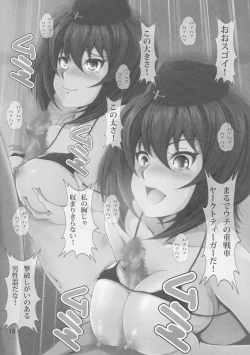 Page 17 of Sexual desire of Maho