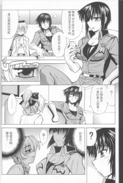 Page 7 of Wari to H na Sentaichou no Ichinichi