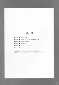 Page 25 of Takao to Ofuro