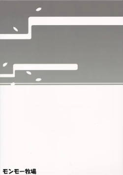 Page 26 of Takao to Ofuro