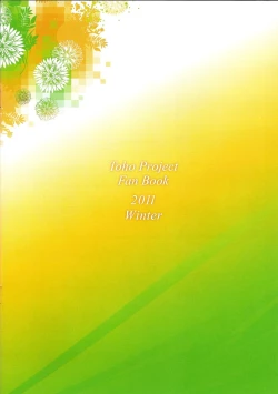 Page 17 of Totsugeki! Yukari no Ban Gohan