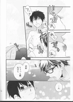 Page 16 of Kawaii wa Seigi!