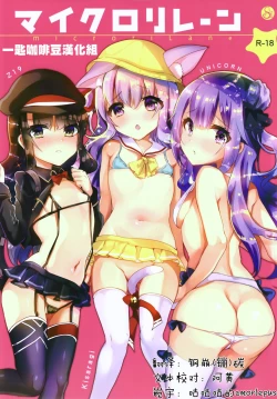 Page 1 of microri Lane