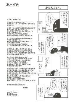 Page 19 of Inuyama Aoi-chan to Icha Camp
