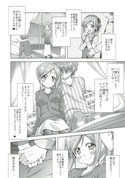 Page 4 of Inuyama Aoi-chan to Icha Camp
