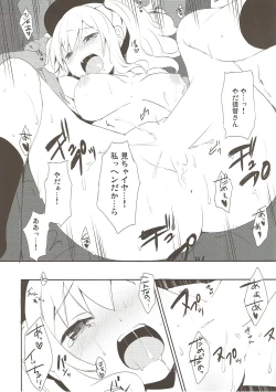 Page 17 of Teitoku-san Watashi to Goissho Shimashou? 2