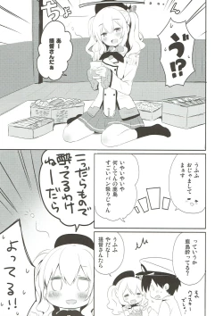 Page 6 of Teitoku-san Watashi to Goissho Shimashou? 2