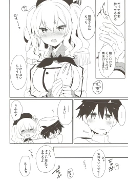 Page 9 of Teitoku-san Watashi to Goissho Shimashou? 2