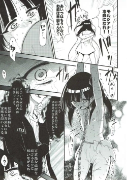 Page 10 of Dorei Shoujo enD