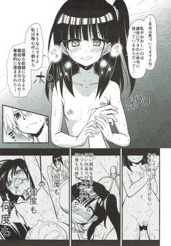 Page 16 of Dorei Shoujo enD