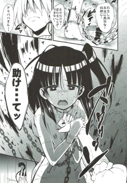 Page 18 of Dorei Shoujo enD