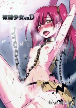 Page 1 of Dorei Shoujo enD