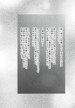 Page 3 of Dorei Shoujo enD